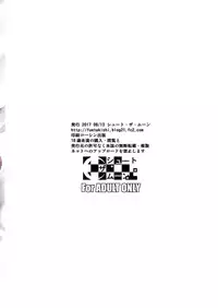 [Shoot The Moon (Fuetakishi)] Batsu Game de Yankee Onna ni Kokuttemita [Digital]