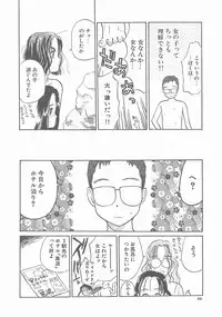 [Hanamizawa Q-Tarou] Suika to Umi to Taiyou to