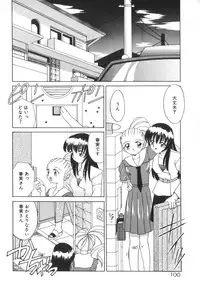 [Akifuji Satoshi] Soshite Mezame no Hajimari