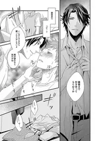 [Jaguar Imoko] Hatsujou Sekuhara Hoikuen 2