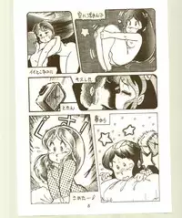 DonPii 2 (Urusei Yatsura)