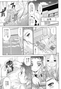 [Takase Nanao] Katei no Jijou - Conditions at Home