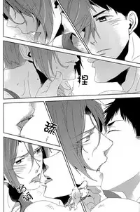 (Hoeru! SHARK!!) [MIKADOYA (Mikado Yuya)] GROOMING (Free!) [Chinese]