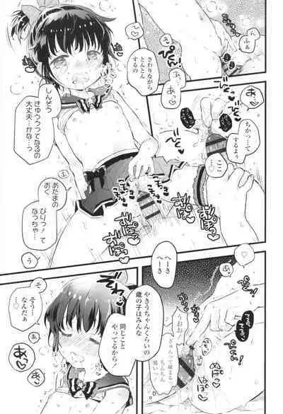 [Hatomugi Munmun] Otona ni Naranai Onnanoko