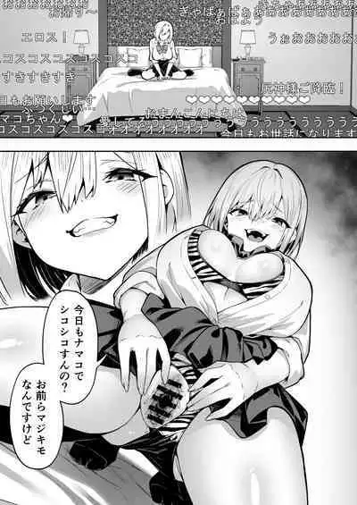 Haishin joshi namako no shinrei taiken