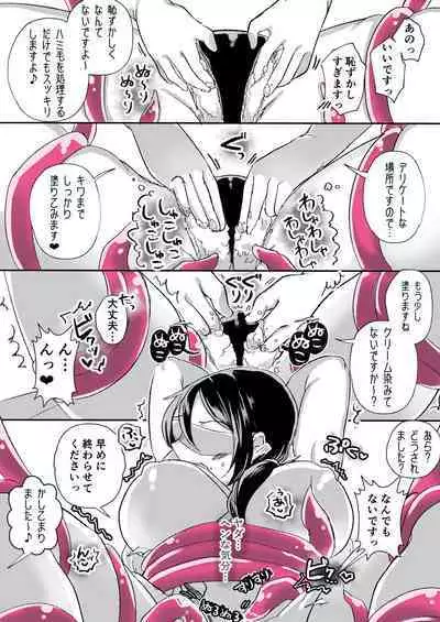 Les Shokushu Onee-san ni Yoru Kyousei Ikinuki Les Esthe