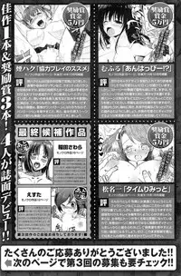 COMIC Kairakuten 2015-02