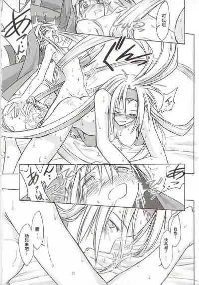 (C62) [Cu-little2 (Beti, MAGI)] Culittle XX (Guilty Gear) [Chinese]