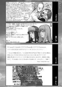 (C70) [Burakkusutāshisutemu (Various)] Ura hime ~ yoru no materiaraizu ~ (My-HiME)