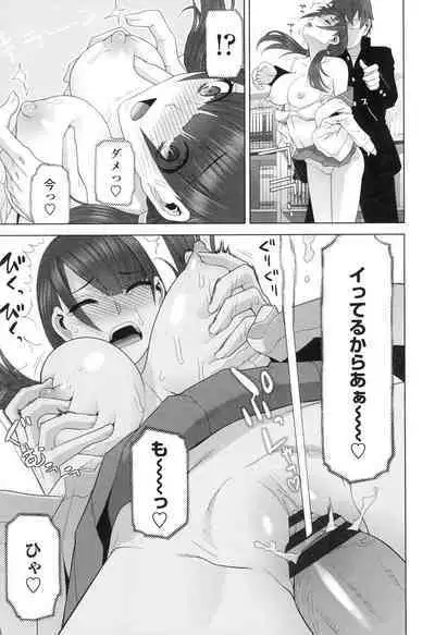 [Shinobu Tanei] Imouto ni Damedashi [Digital]