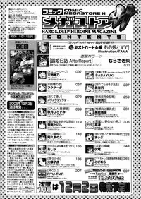 COMIC Megastore H 2005-12