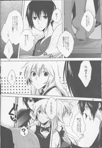 (SUPERKansai16) [Asterism (Shiyu)] HSMK (Durarara!!)