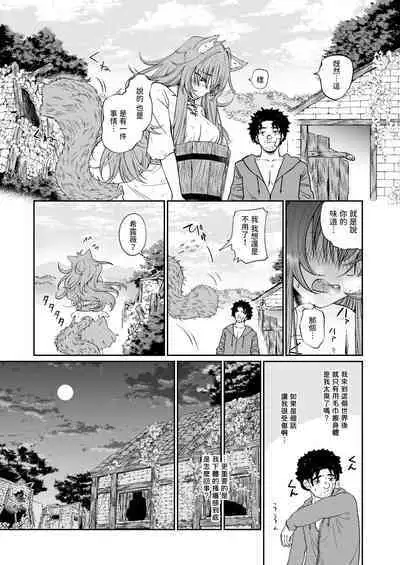 Kemomimi Musume to Zero kara Seikatsu