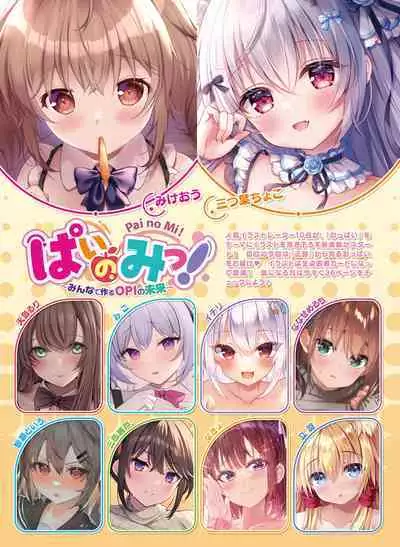 Dengeki Moeoh 2023-02