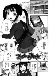 [Sawarano Goan] Koiiro Diary