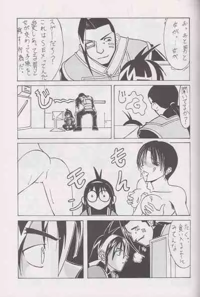 More Barbaric Than Heaven