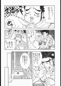 [Damecon] Pretty Hell Machine (Soul Calibur Sophitia, Xenogears Elhaym)