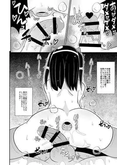 Mesu-tachi no Hentai Koui