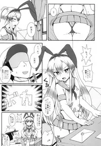 [Ame Ramune (Amecha)] Shimakaze ga Ichiban dayone? (Kantai Collection -KanColle-) [Digital]