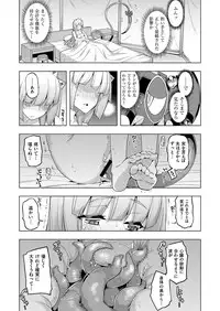 COMIC ExE 08 [Digital]