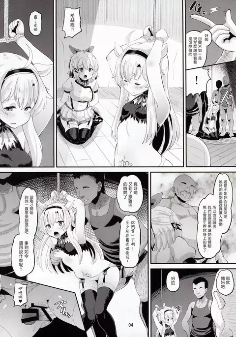 Inma-jutsu Kyousei Koubi