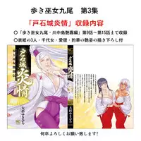[Oosugi Yukihiro] Toishijyou Enjyou 2 ch01 - ch07 [Webrip] (Ongoing)