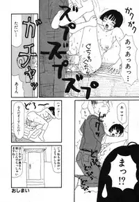 [Machino Henmaru] Hontou ni Atta Eroi Hanashi