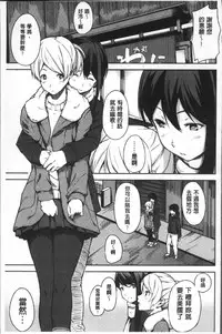 [Sanjuurou] Oyatsu no Jikan - Would you like to taste my body? | 吃點心的時間 [Chinese]