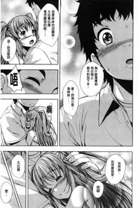 [Fumihiko] Koi yori Saki ni. | 恋愛前先來。 [Chinese]