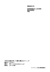 Manbiki Josou Shounen Mesu Ochi Nozokare Fuck