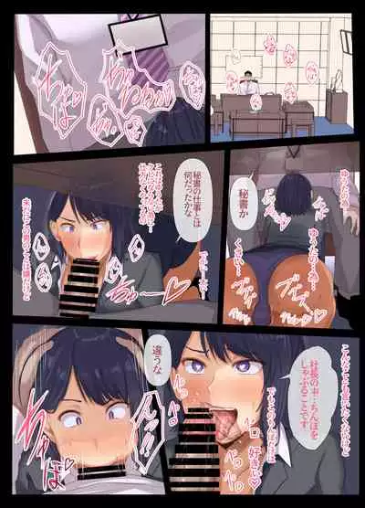 otto no shiranai tsuma no inrangao