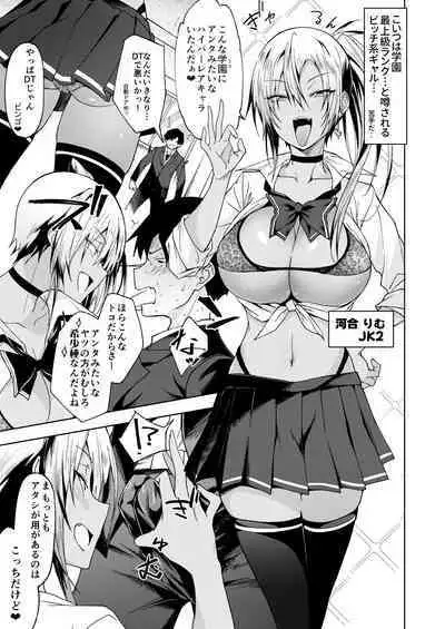 DT ga Dosukebe Gal ni Fella Nuki Sakusei Namahame Sex de Moteasobareru.