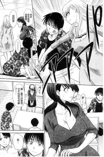 Boku no Daisuki na Oba-san