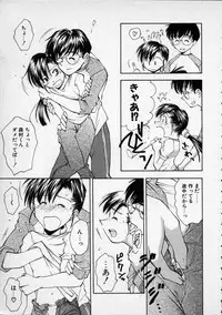 [Ryoumoto Hatsumi] Lilliputian Bravery - Makoto-chan no Renai Jijou