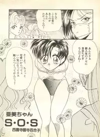 [Anthology] Lunatic Party 9 (Bishoujo Senshi Sailor Moon)