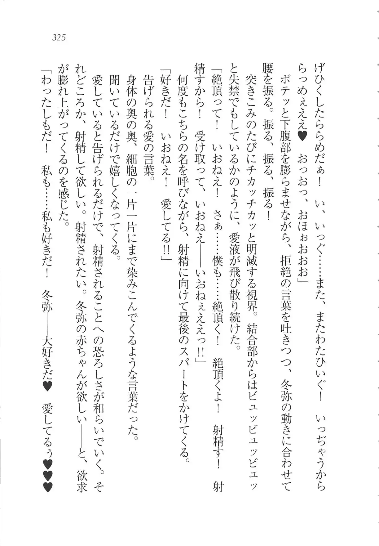 Kanojo wa Seido Kaichou！