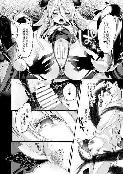 Boku wa Chiisana Succubus no Shimobe 4&5