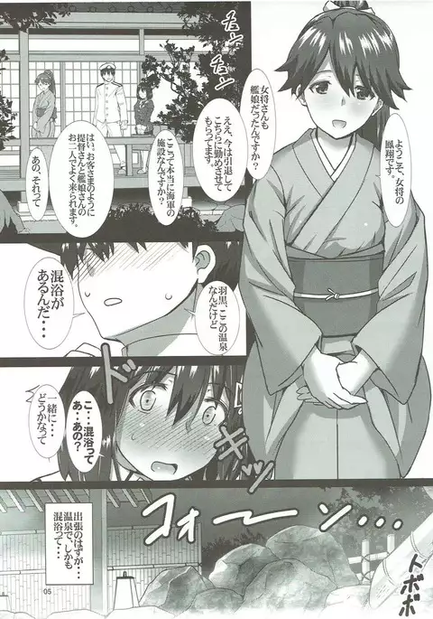 Haguro Ai no Shinkon Ensei Kakkokari