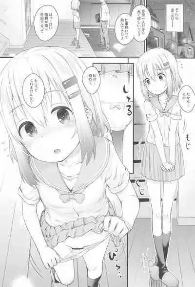 Yama no Musume-tachi Soushuuhen