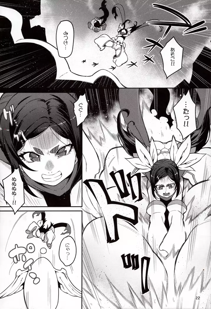 Meten Puela + Settei+Omake bon