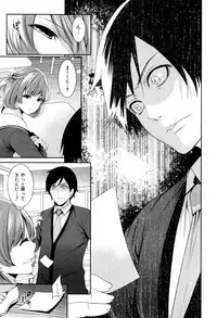 [Miyahara Ayumu] Kanojo-tachi wa Abakareta