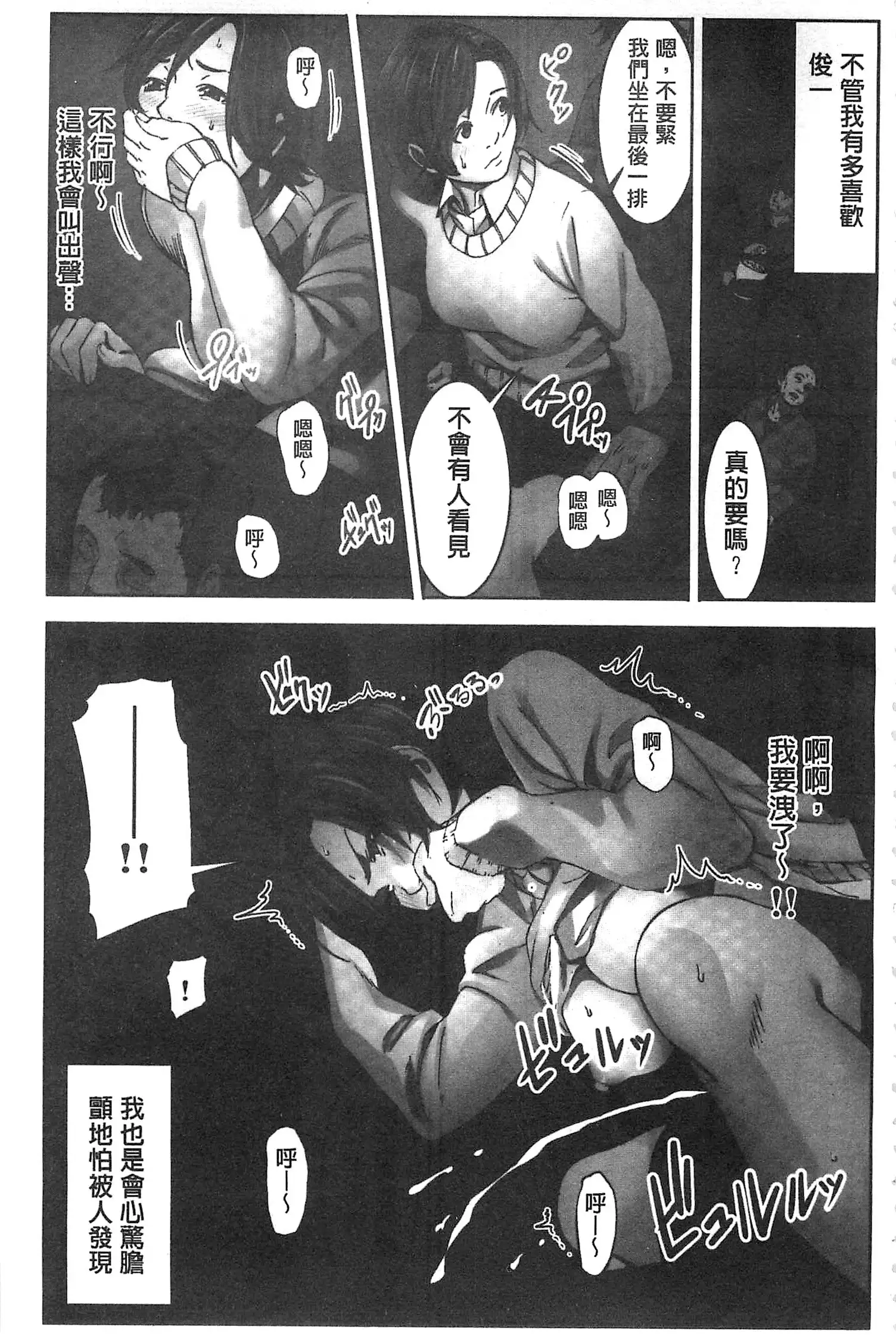 Oshioki no Jikan | 接受懲罰的時間