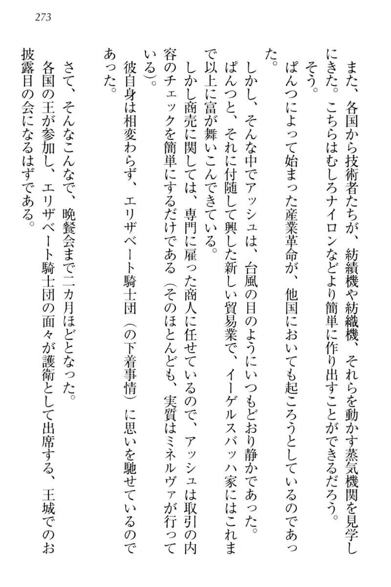 Onna Kishidan Pants Collection