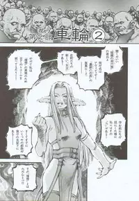 [Sengoku-kun] Branded ~ Hagane no Rakuin ~