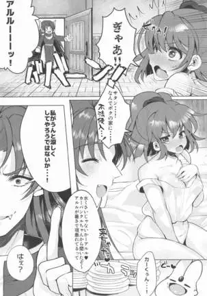 hiepokanurunurudaisakusen!!