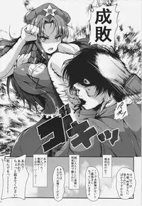 (Reitaisai 11) [Rocket Chousashitsu (Koza)] Pachu Shota Pachu (Touhou Project)