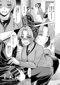 [Matsunami Rumi] Kochira Hitozuma Onayami Soudanjo [Digital]