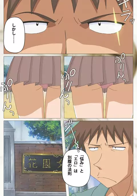 Toumei Ningen VOL.2 Complete Ban