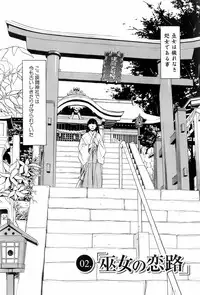 [ZUKIKI] Miko no Koiji