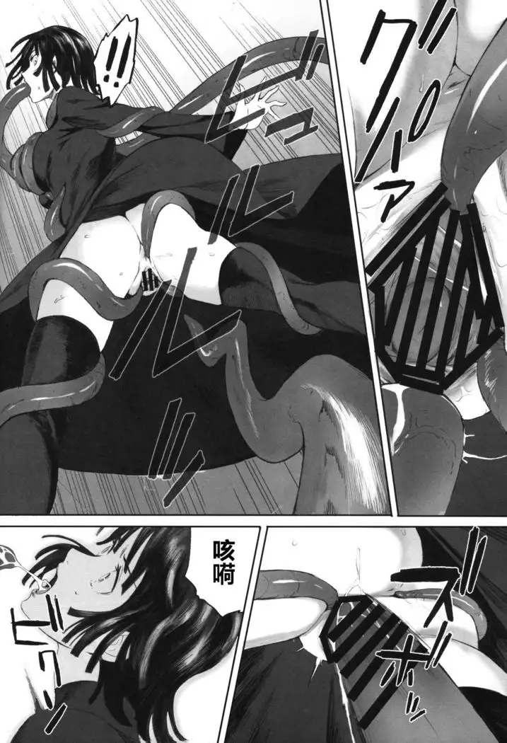 Ichigeki Haiboku （chinese）